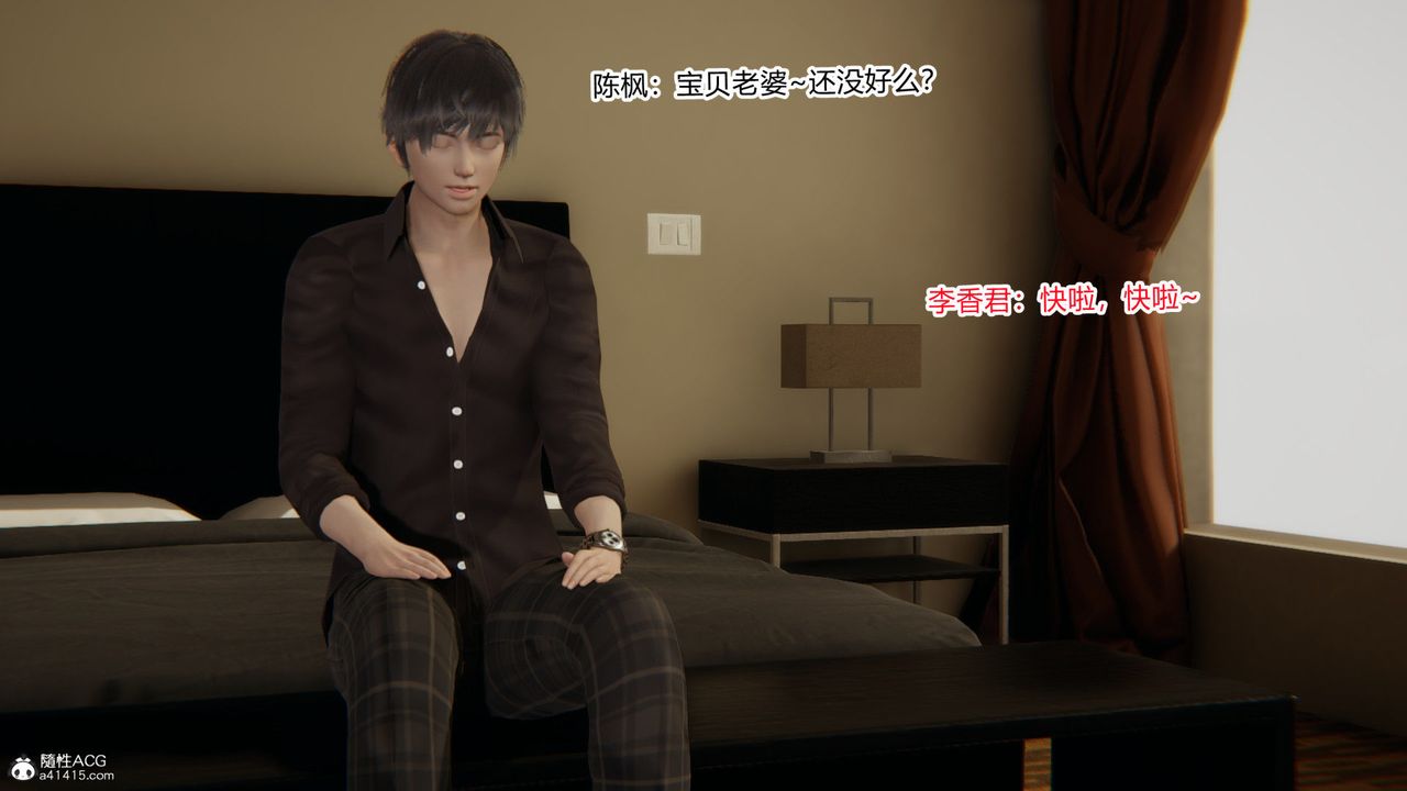 《[3D]重生之妻妾成群》漫画 前作-妻妾成群02