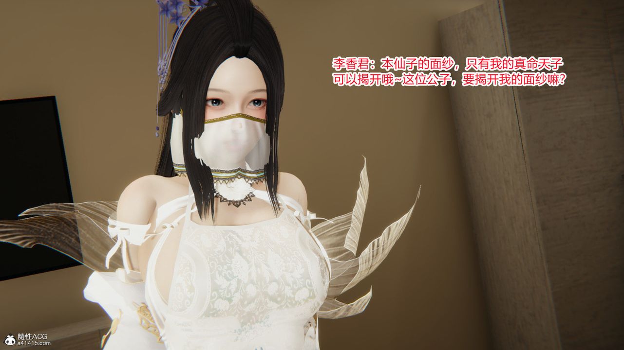 《[3D]重生之妻妾成群》漫画 前作-妻妾成群02