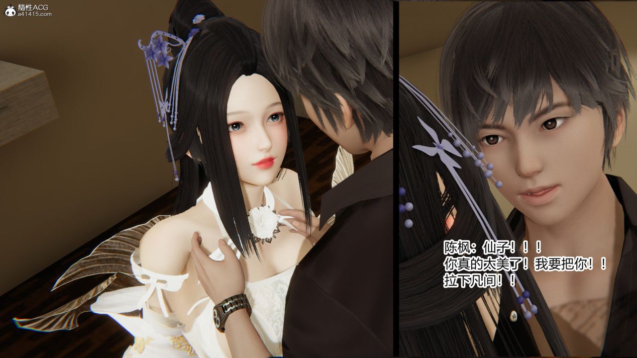 《[3D]重生之妻妾成群》漫画 前作-妻妾成群02