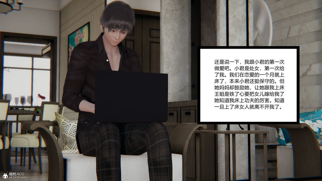《[3D]重生之妻妾成群》漫画 前作-妻妾成群02