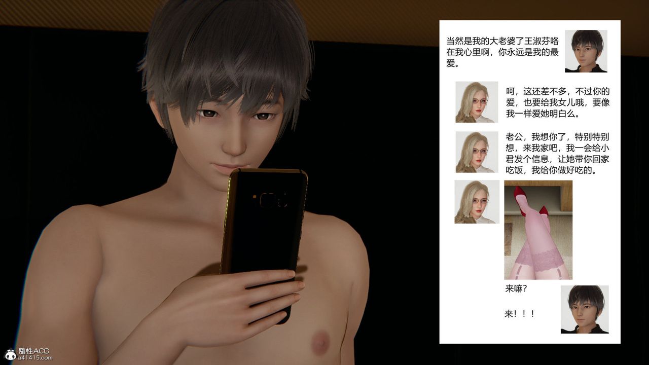《[3D]重生之妻妾成群》漫画 前作-妻妾成群02