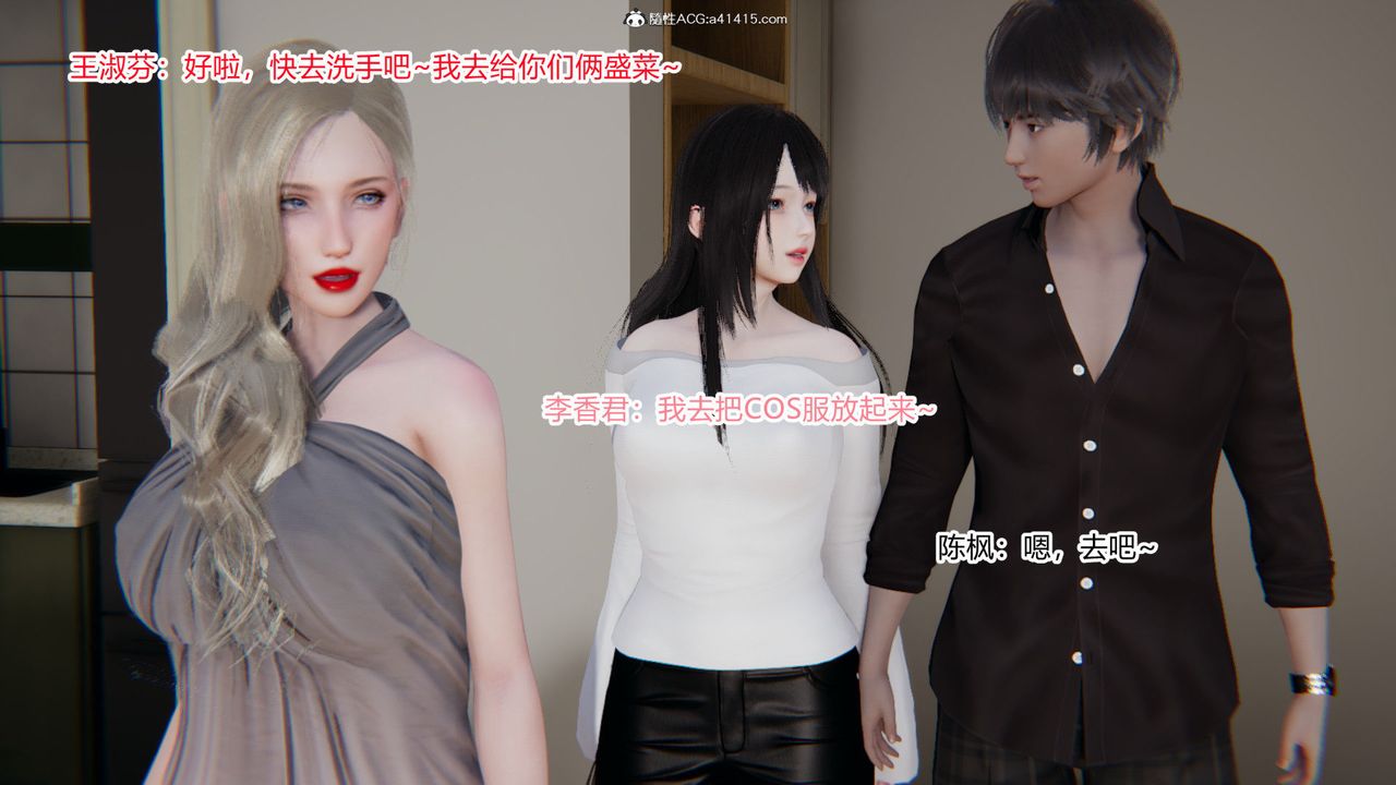 《[3D]重生之妻妾成群》漫画 前作-妻妾成群02