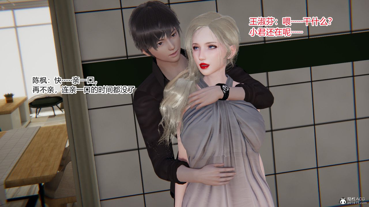 《[3D]重生之妻妾成群》漫画 前作-妻妾成群02