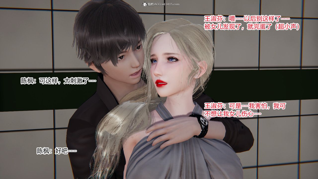 《[3D]重生之妻妾成群》漫画 前作-妻妾成群02