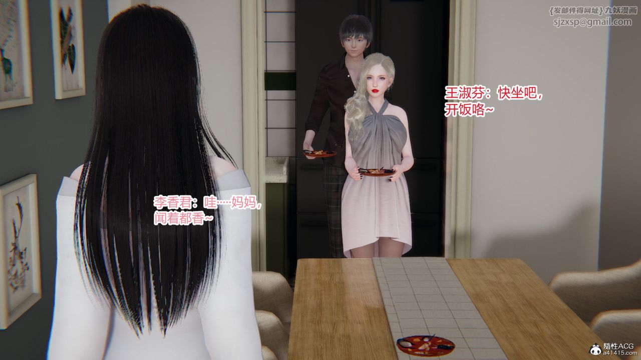 《[3D]重生之妻妾成群》漫画 前作-妻妾成群02
