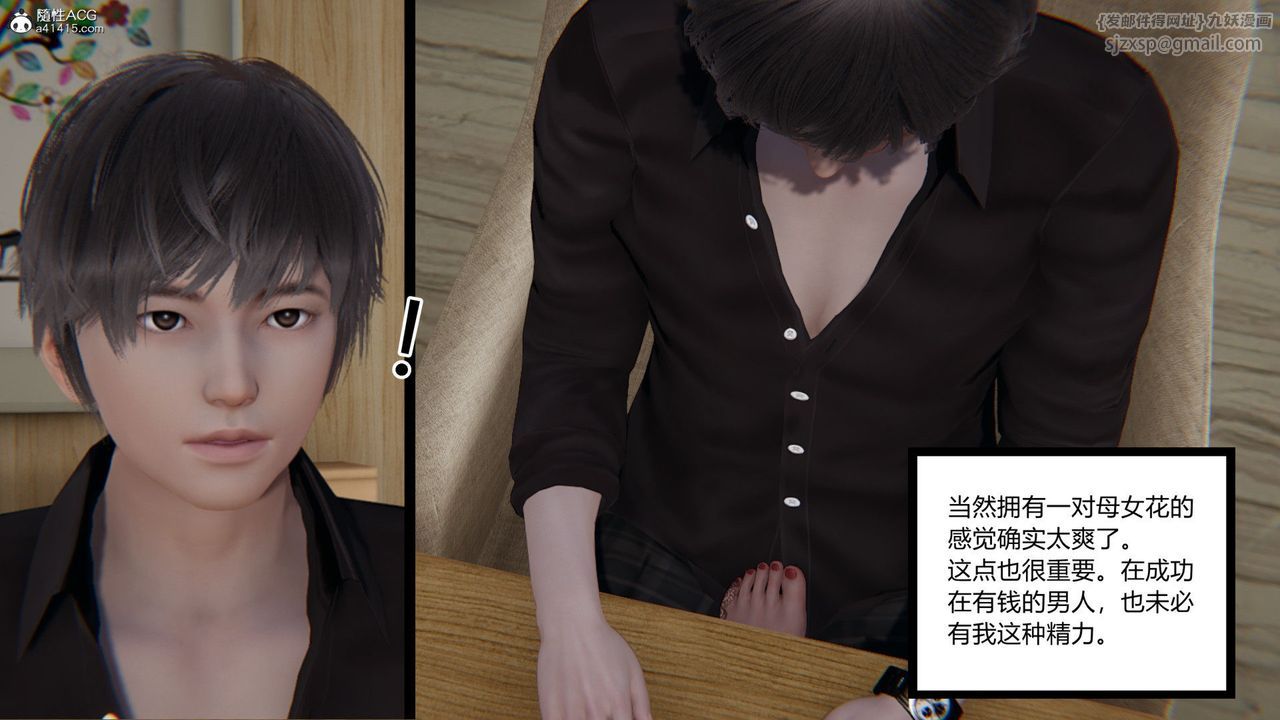 《[3D]重生之妻妾成群》漫画 前作-妻妾成群02