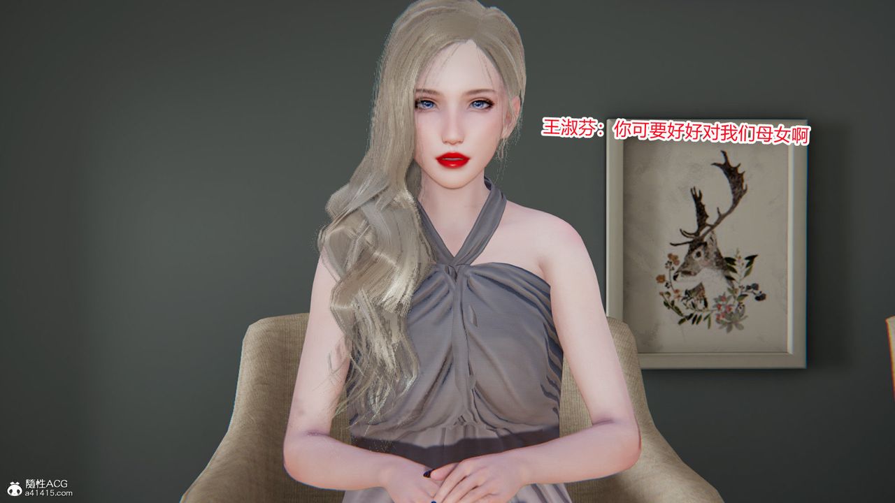 《[3D]重生之妻妾成群》漫画 前作-妻妾成群02