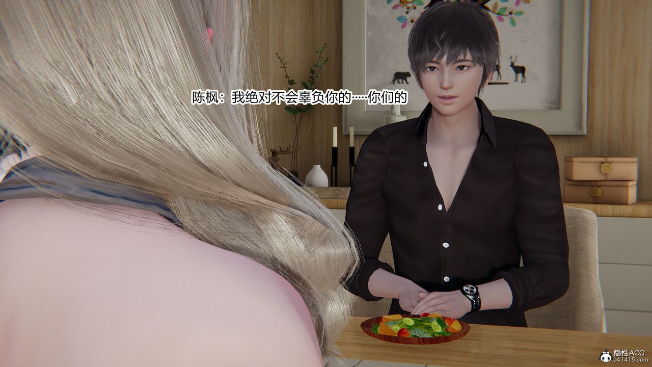 《[3D]重生之妻妾成群》漫画 前作-妻妾成群02