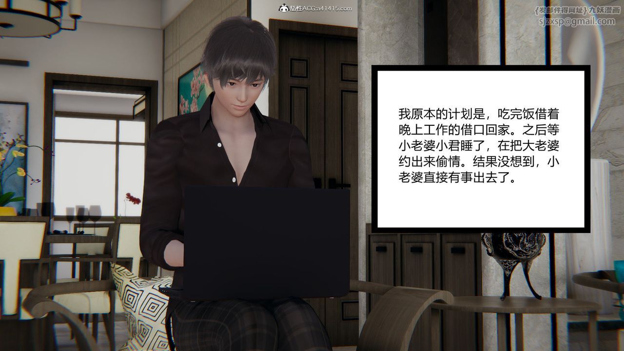 《[3D]重生之妻妾成群》漫画 前作-妻妾成群02