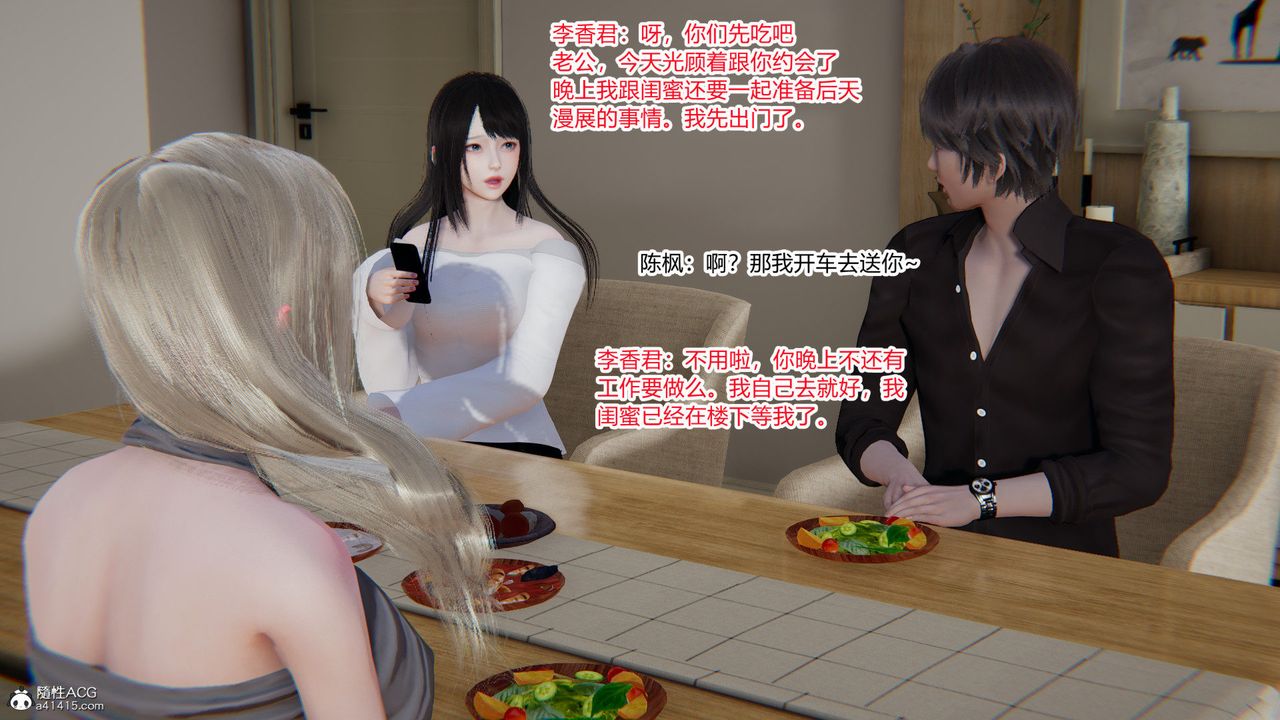 《[3D]重生之妻妾成群》漫画 前作-妻妾成群02