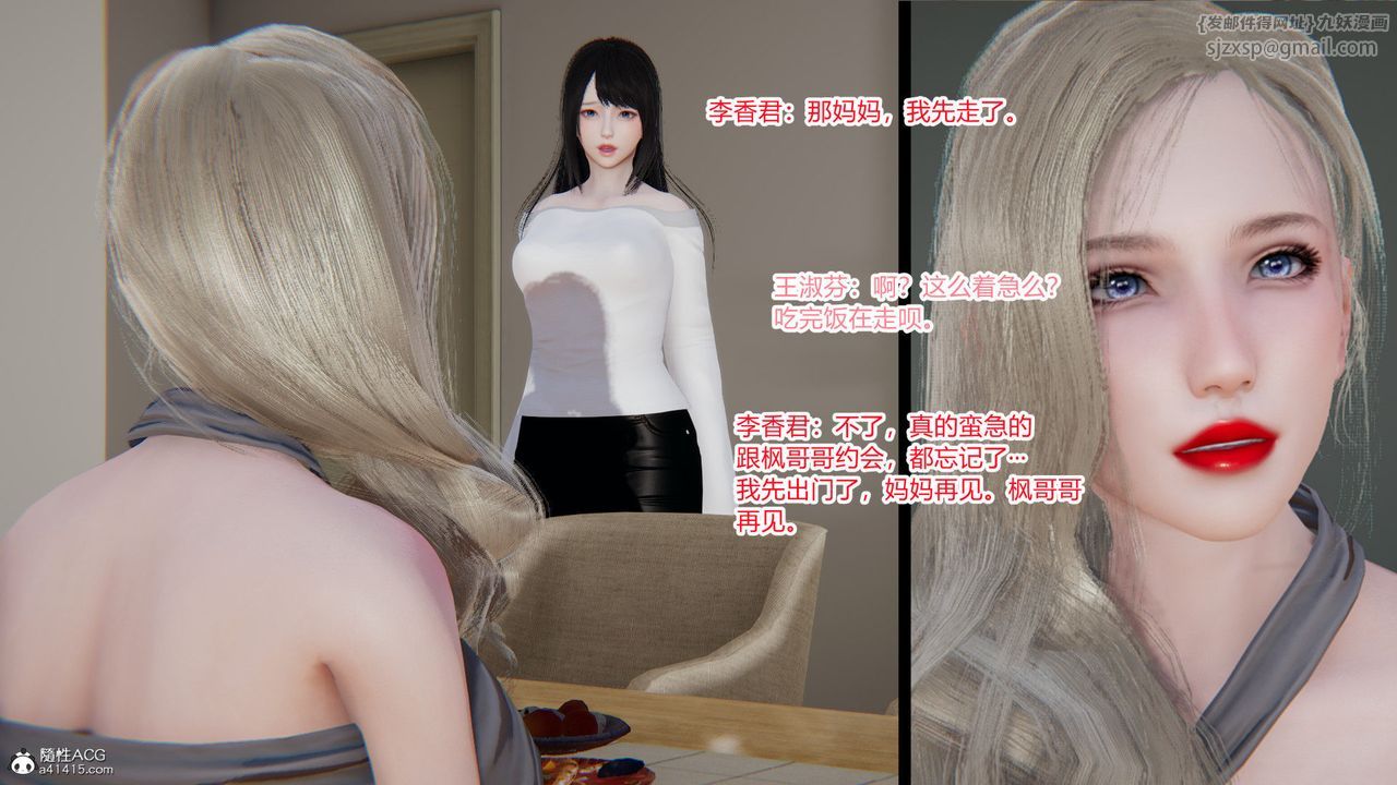 《[3D]重生之妻妾成群》漫画 前作-妻妾成群02