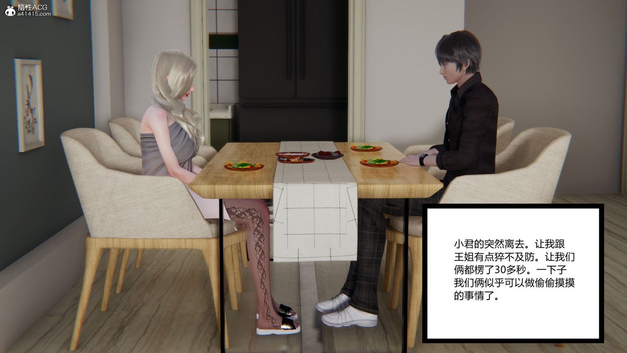 《[3D]重生之妻妾成群》漫画 前作-妻妾成群02