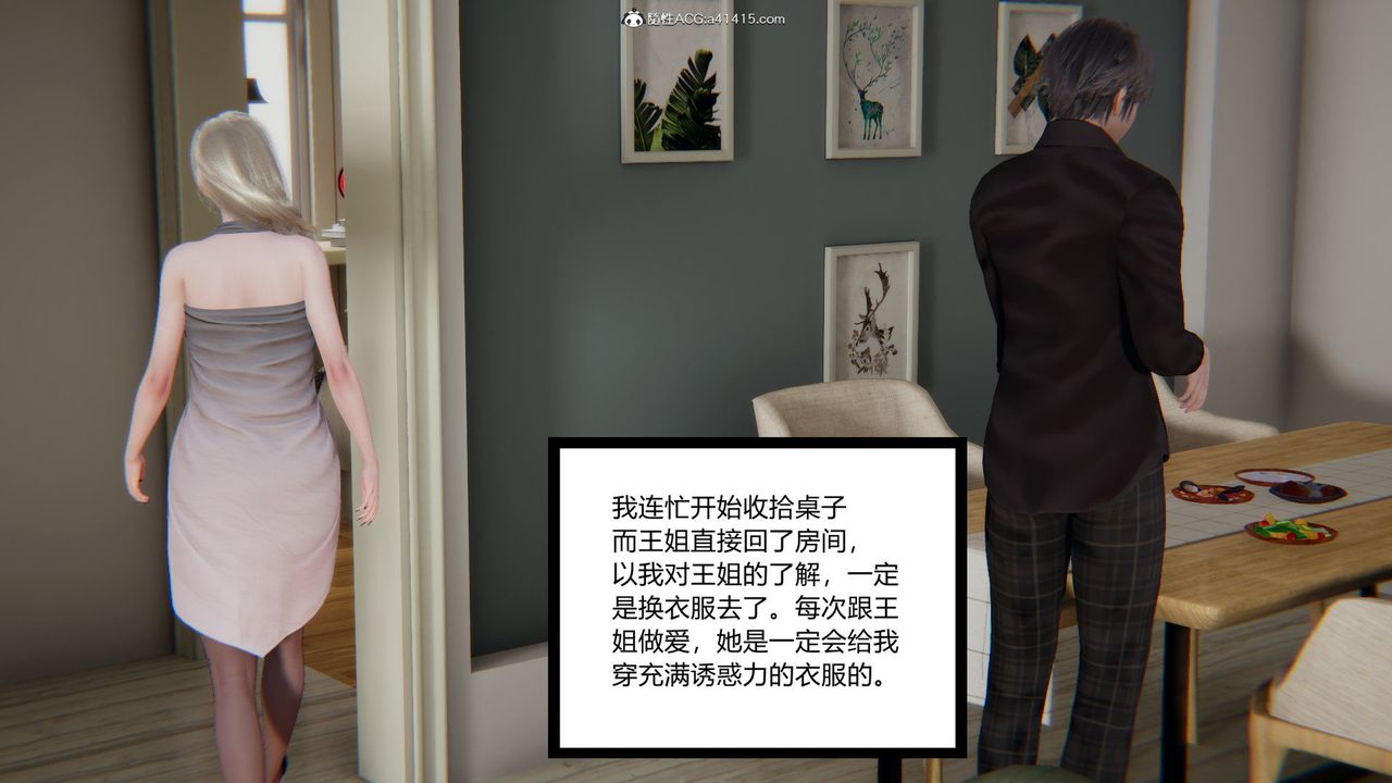 《[3D]重生之妻妾成群》漫画 前作-妻妾成群02