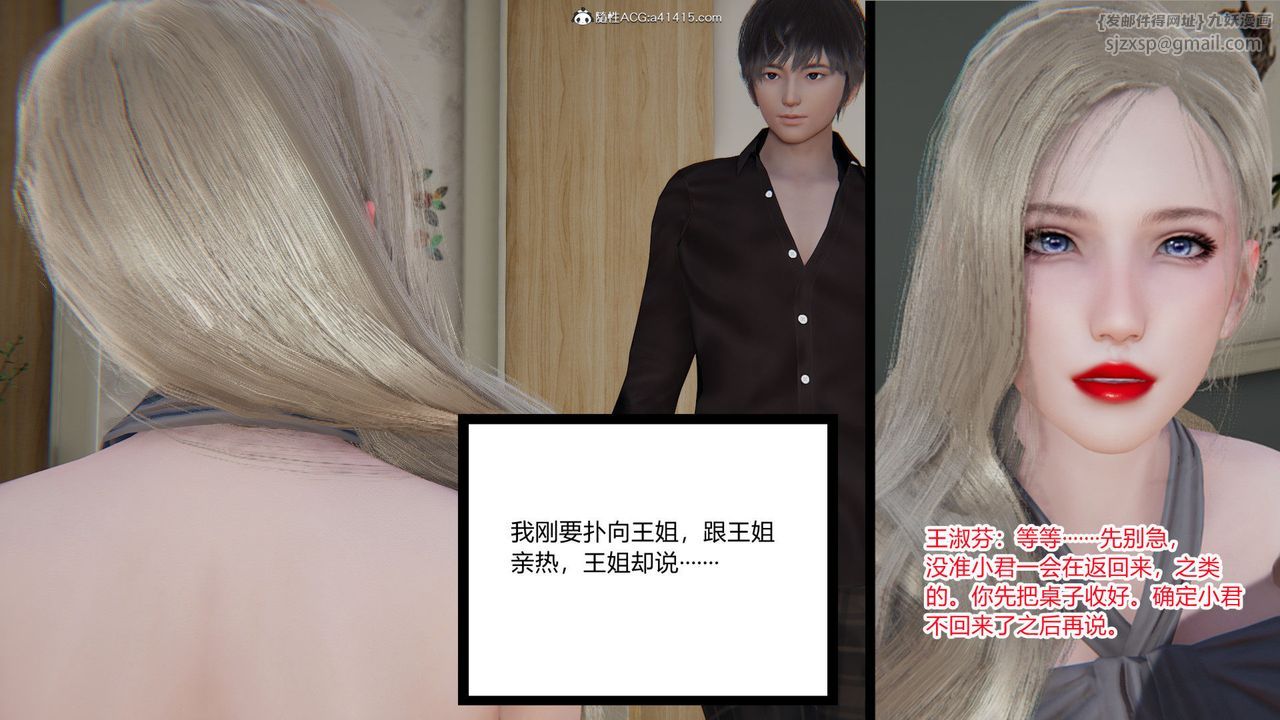 《[3D]重生之妻妾成群》漫画 前作-妻妾成群02