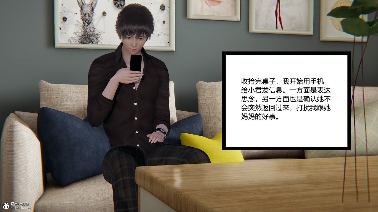 《[3D]重生之妻妾成群》漫画 前作-妻妾成群02