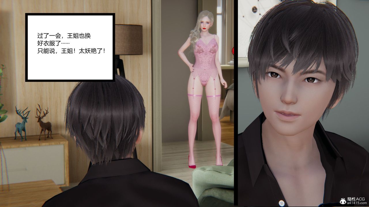 《[3D]重生之妻妾成群》漫画 前作-妻妾成群02