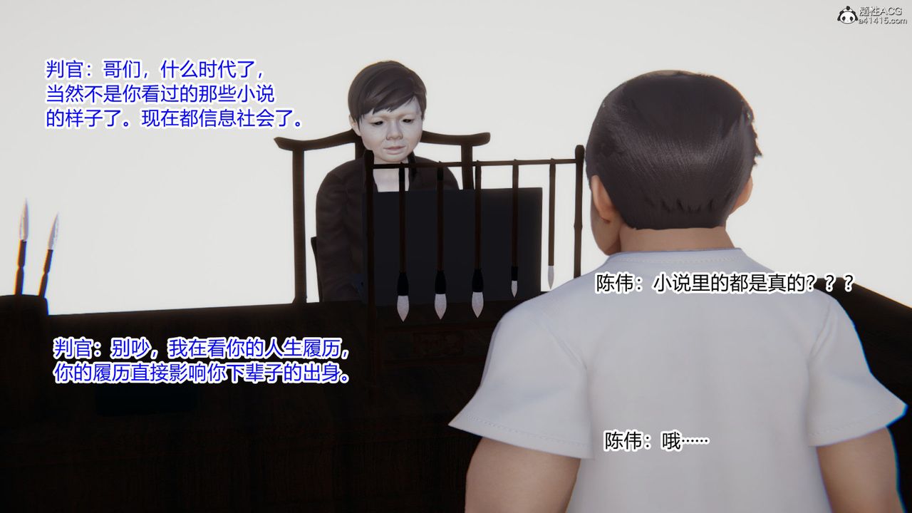 《[3D]重生之妻妾成群》漫画 第01話
