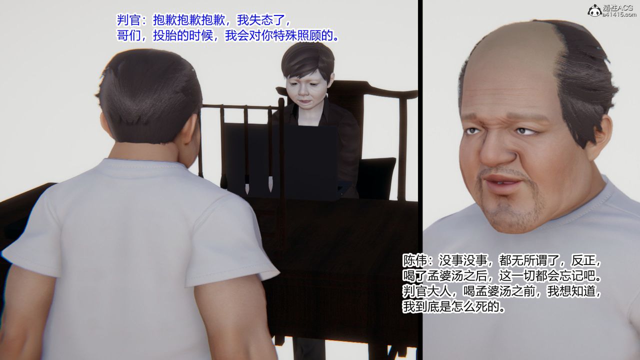 《[3D]重生之妻妾成群》漫画 第01話