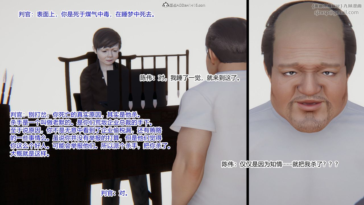 《[3D]重生之妻妾成群》漫画 第01話