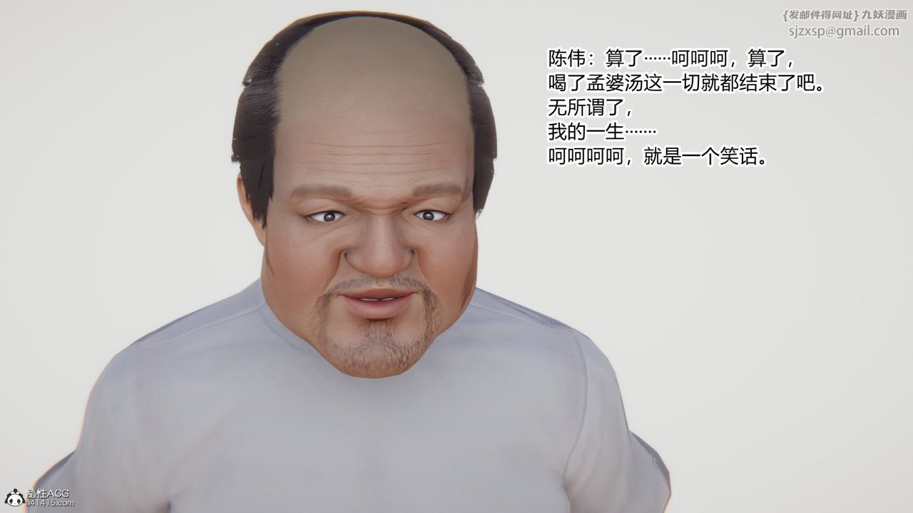 《[3D]重生之妻妾成群》漫画 第01話
