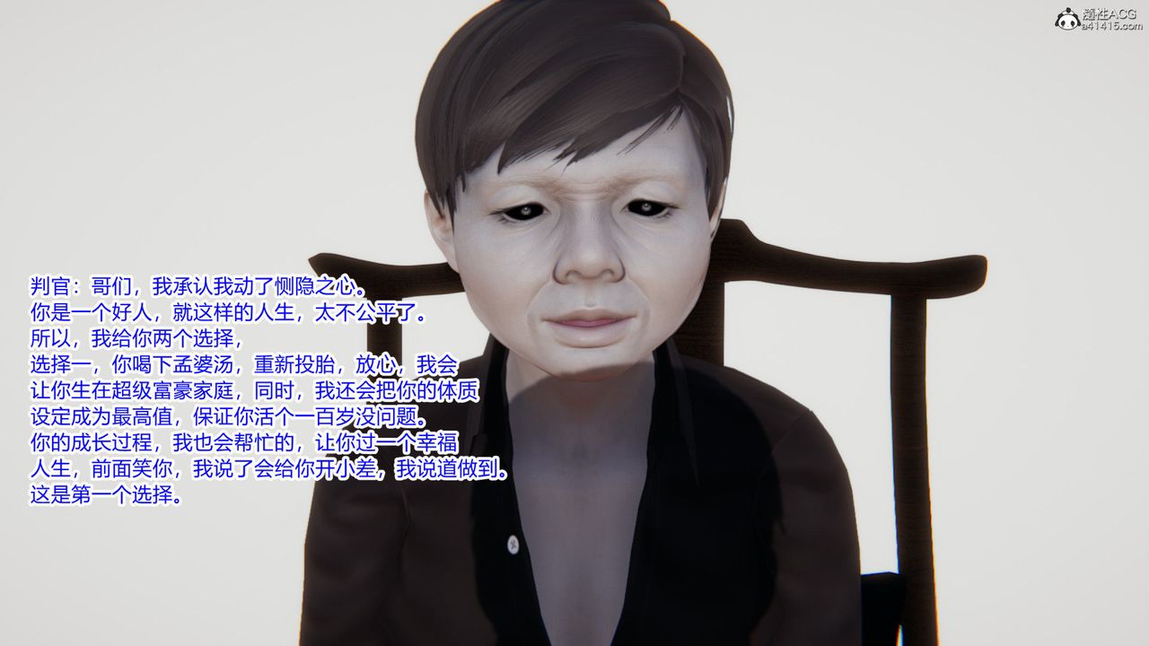 《[3D]重生之妻妾成群》漫画 第01話
