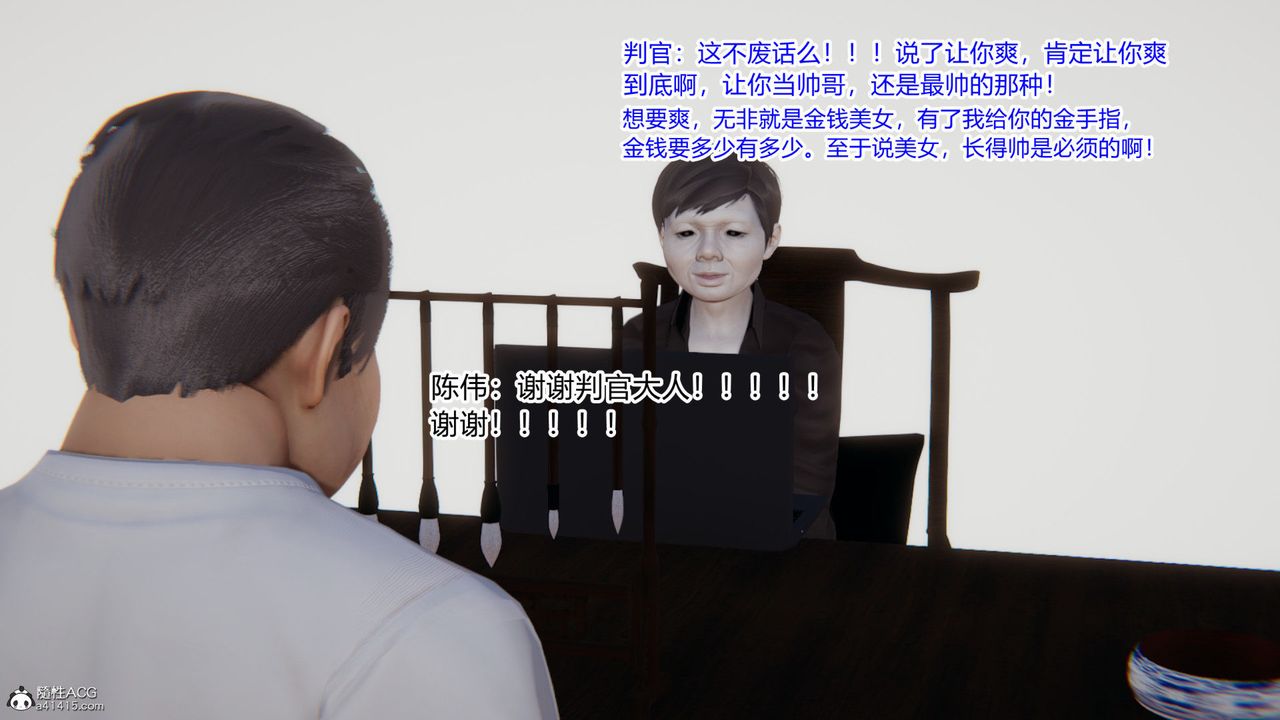 《[3D]重生之妻妾成群》漫画 第01話
