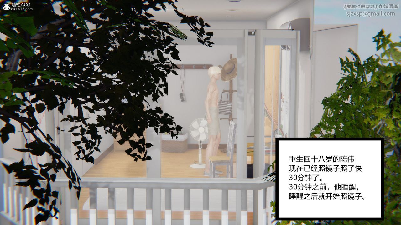 《[3D]重生之妻妾成群》漫画 第01話