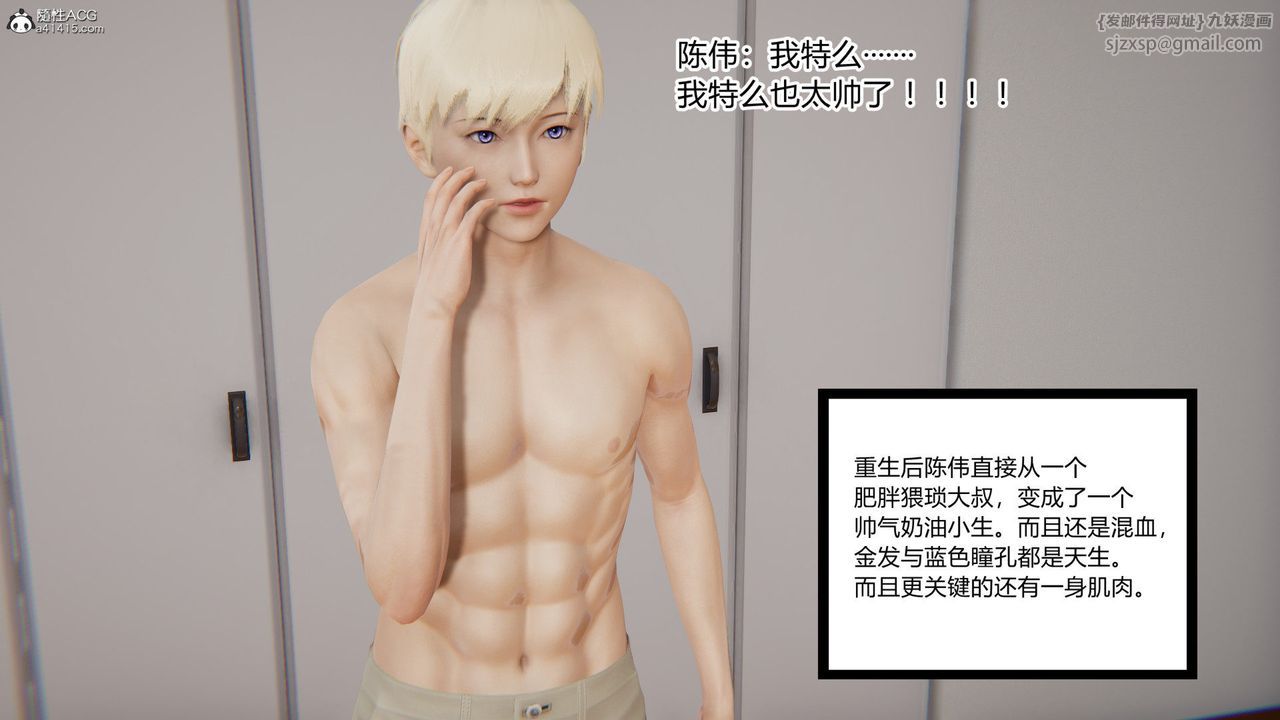 《[3D]重生之妻妾成群》漫画 第01話