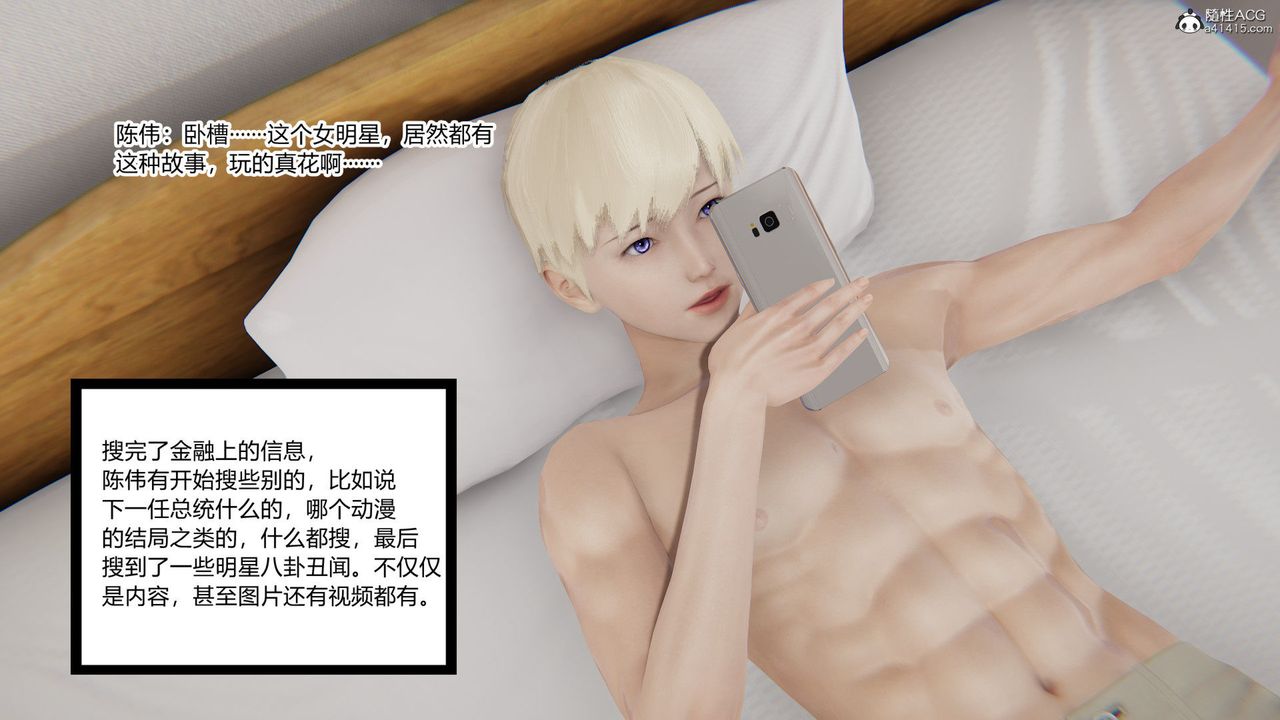 《[3D]重生之妻妾成群》漫画 第01話