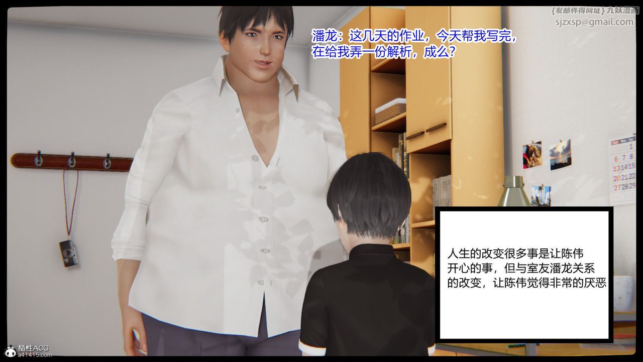 《[3D]重生之妻妾成群》漫画 第01話