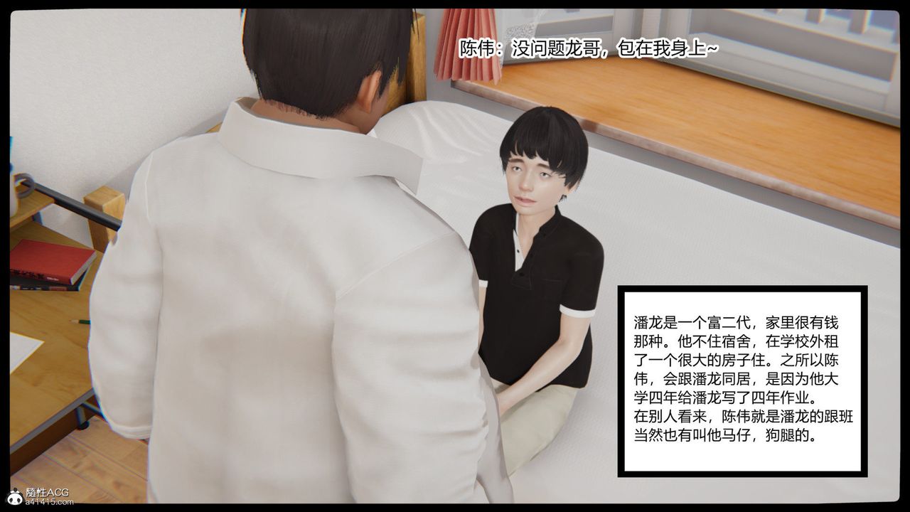 《[3D]重生之妻妾成群》漫画 第01話