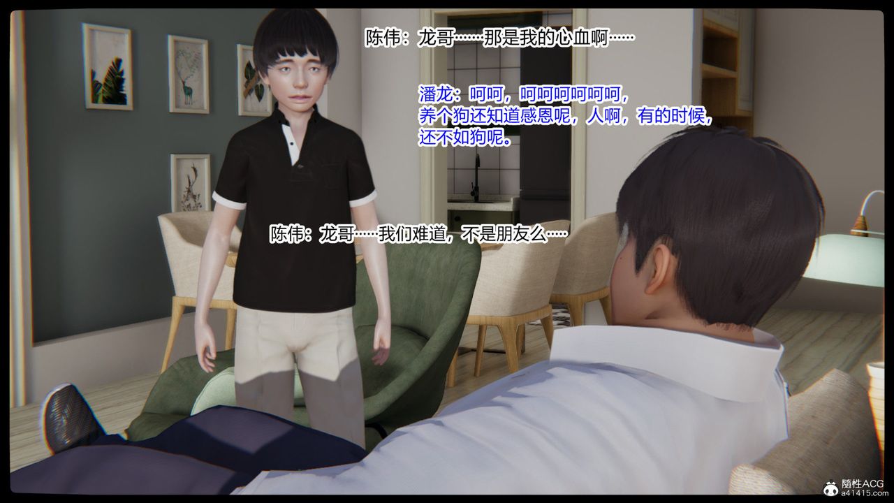 《[3D]重生之妻妾成群》漫画 第01話