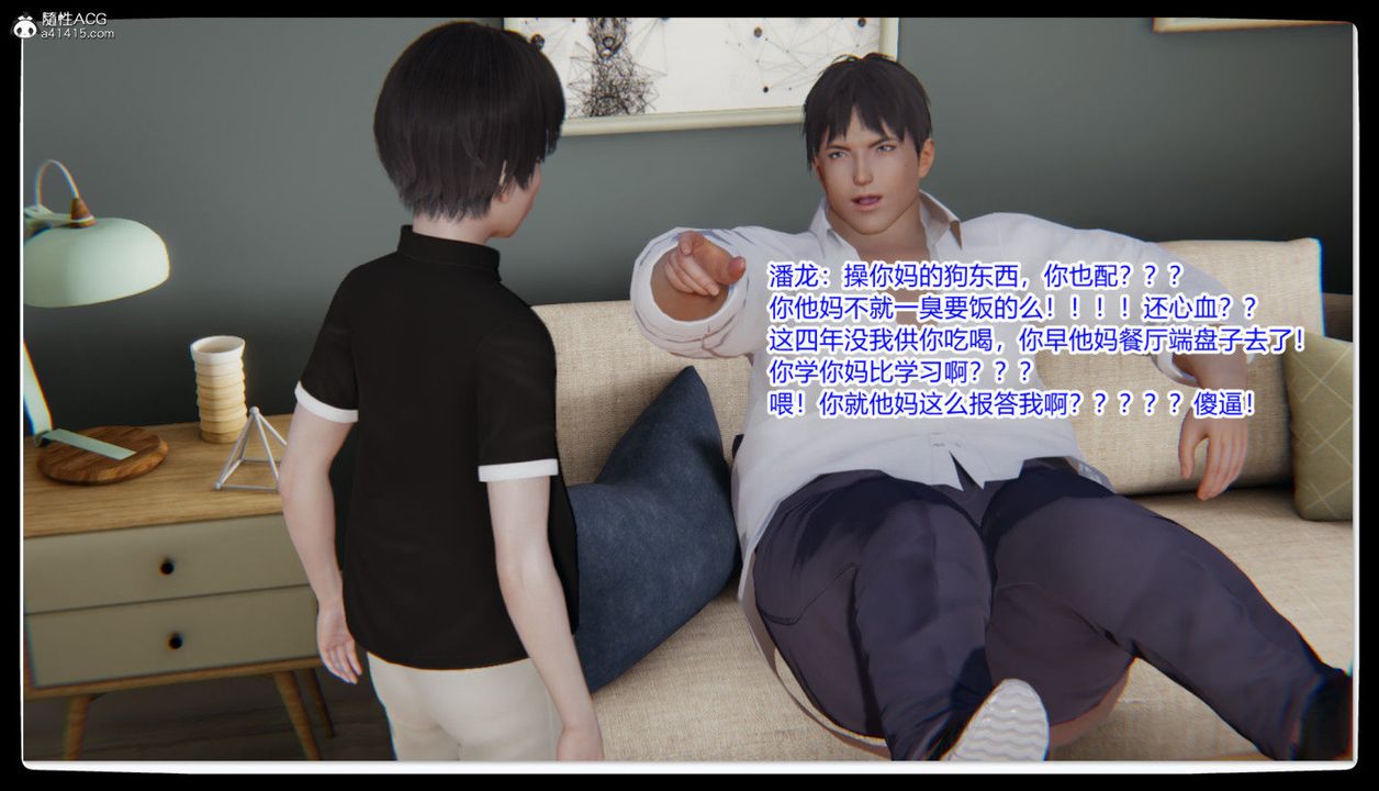 《[3D]重生之妻妾成群》漫画 第01話