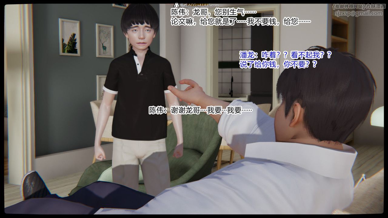 《[3D]重生之妻妾成群》漫画 第01話