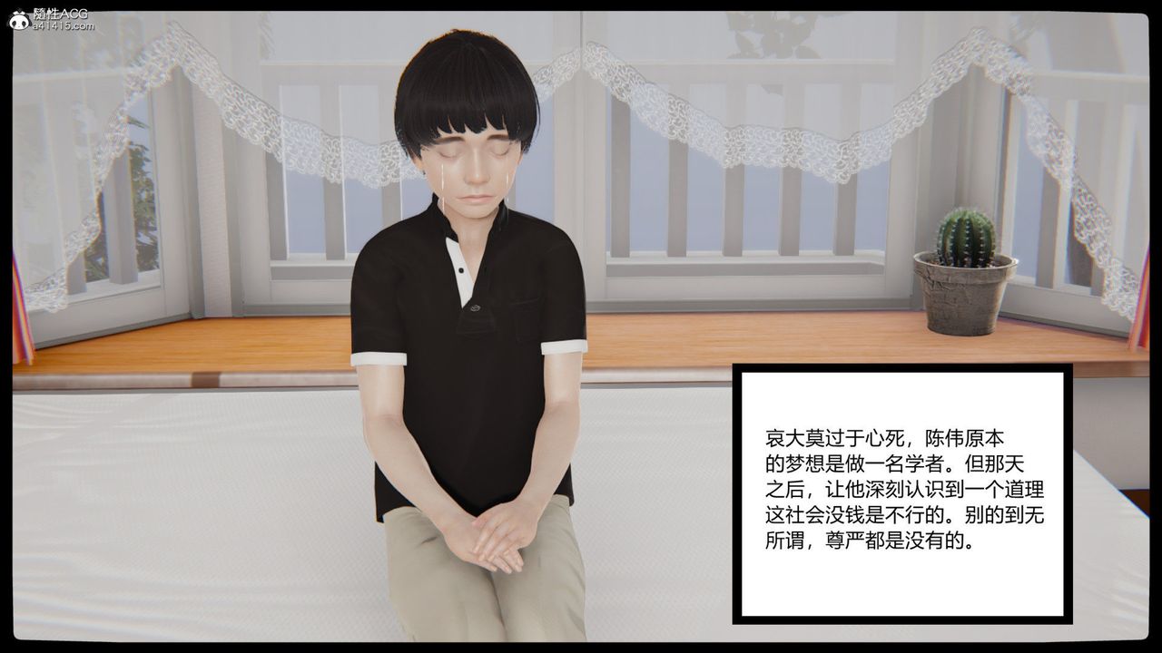 《[3D]重生之妻妾成群》漫画 第01話