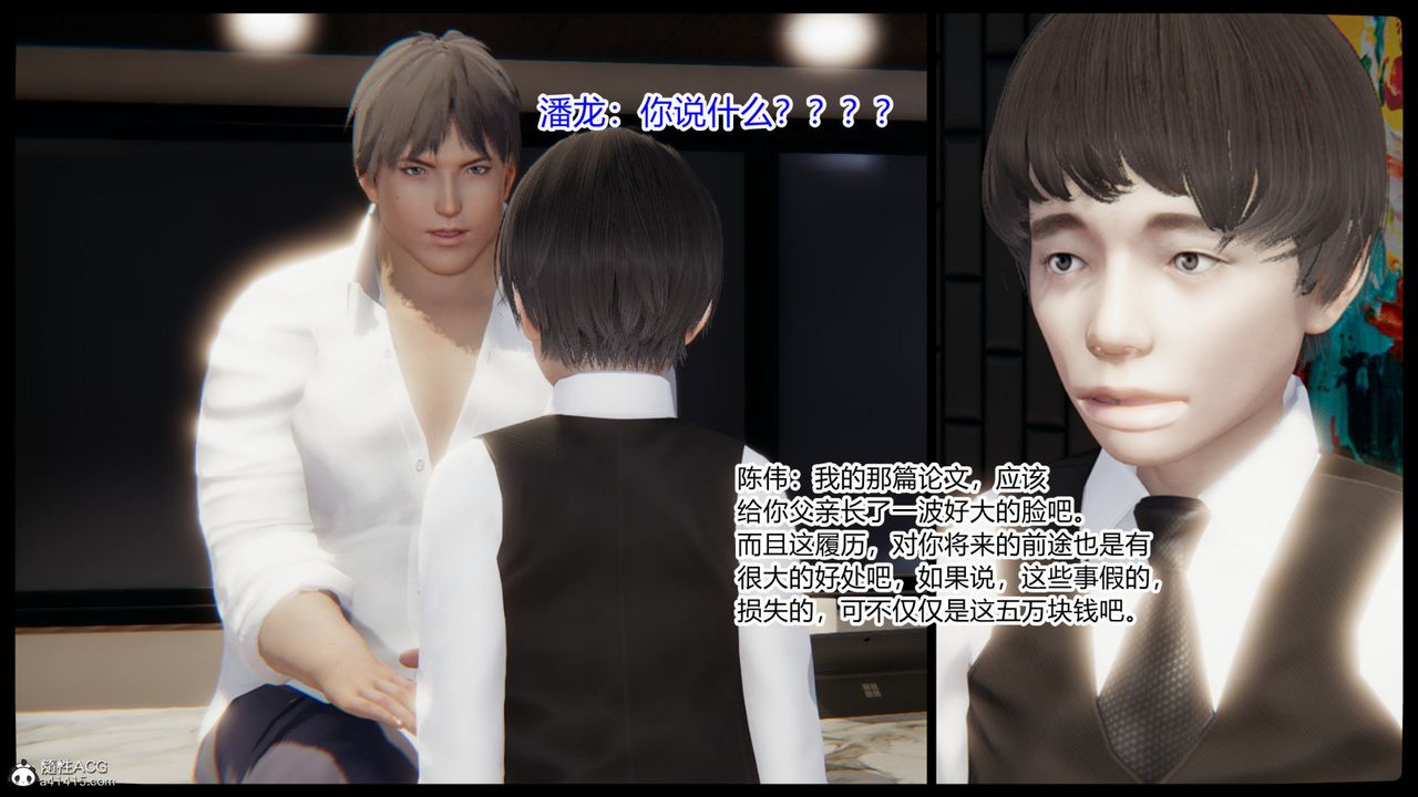 《[3D]重生之妻妾成群》漫画 第01話