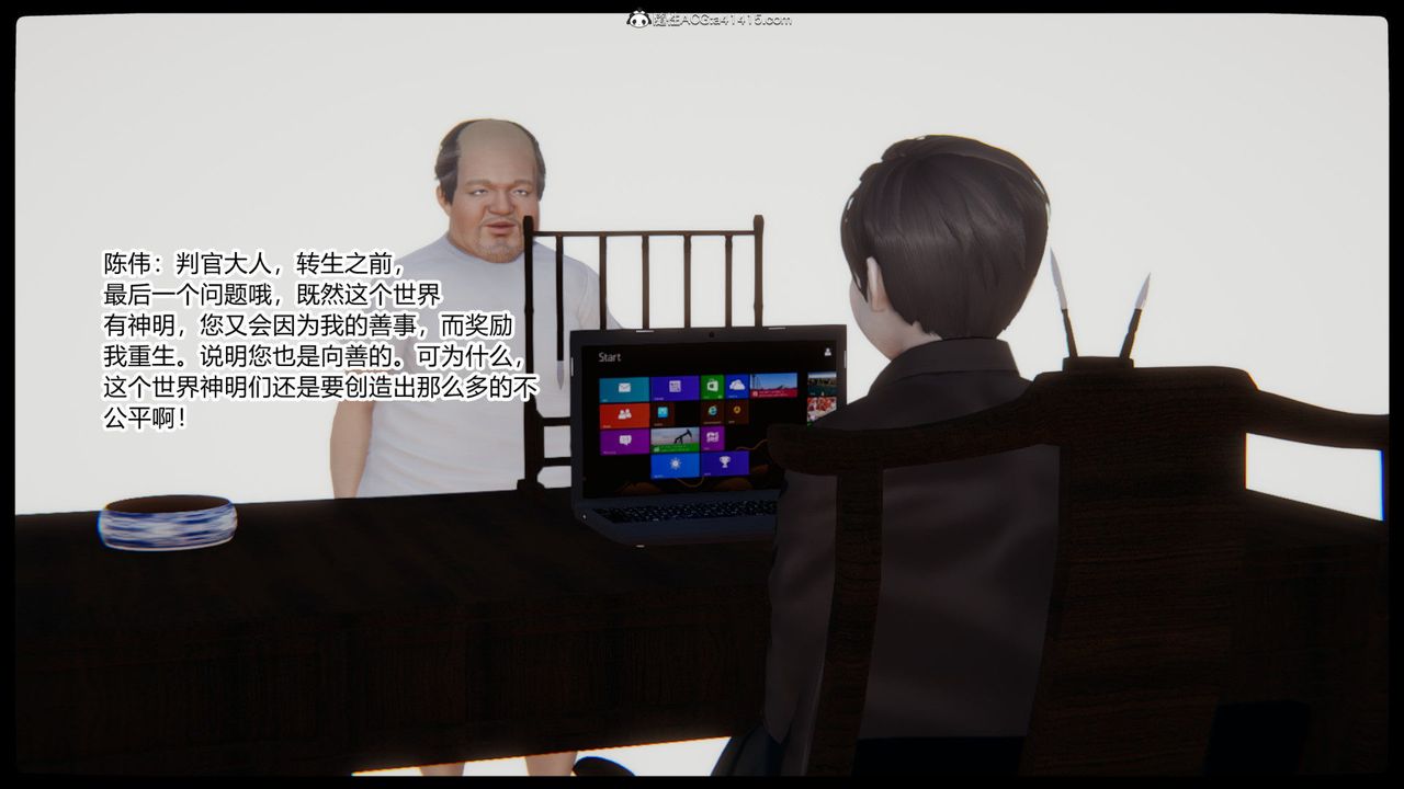 《[3D]重生之妻妾成群》漫画 第01話