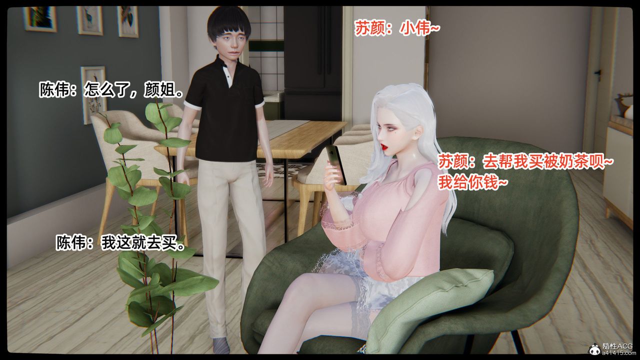 《[3D]重生之妻妾成群》漫画 第01話