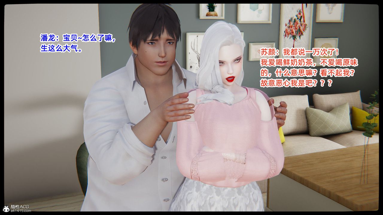 《[3D]重生之妻妾成群》漫画 第01話
