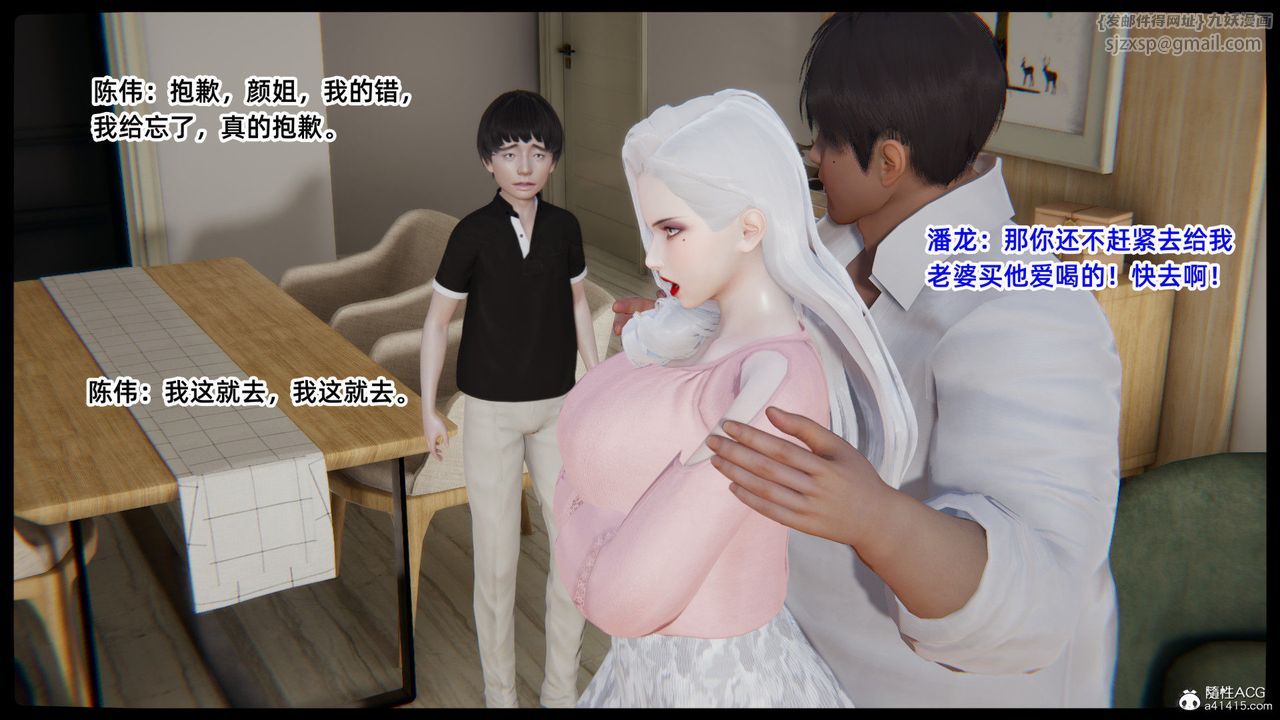 《[3D]重生之妻妾成群》漫画 第01話