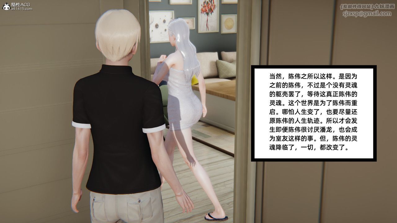 《[3D]重生之妻妾成群》漫画 第01話