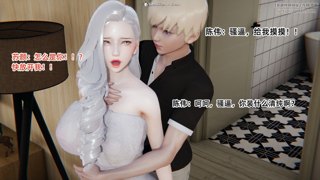《[3D]重生之妻妾成群》漫画 第01話
