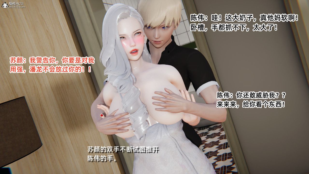《[3D]重生之妻妾成群》漫画 第01話