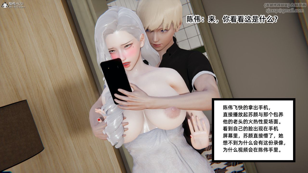 《[3D]重生之妻妾成群》漫画 第01話