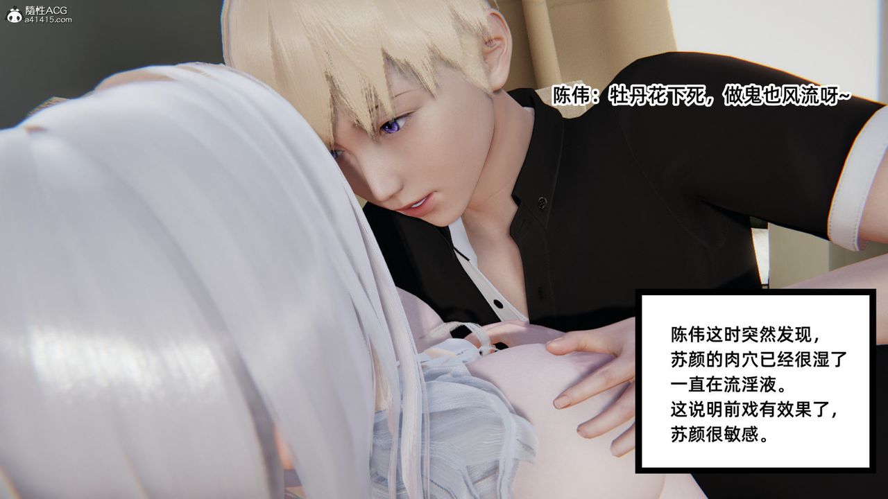 《[3D]重生之妻妾成群》漫画 第01話