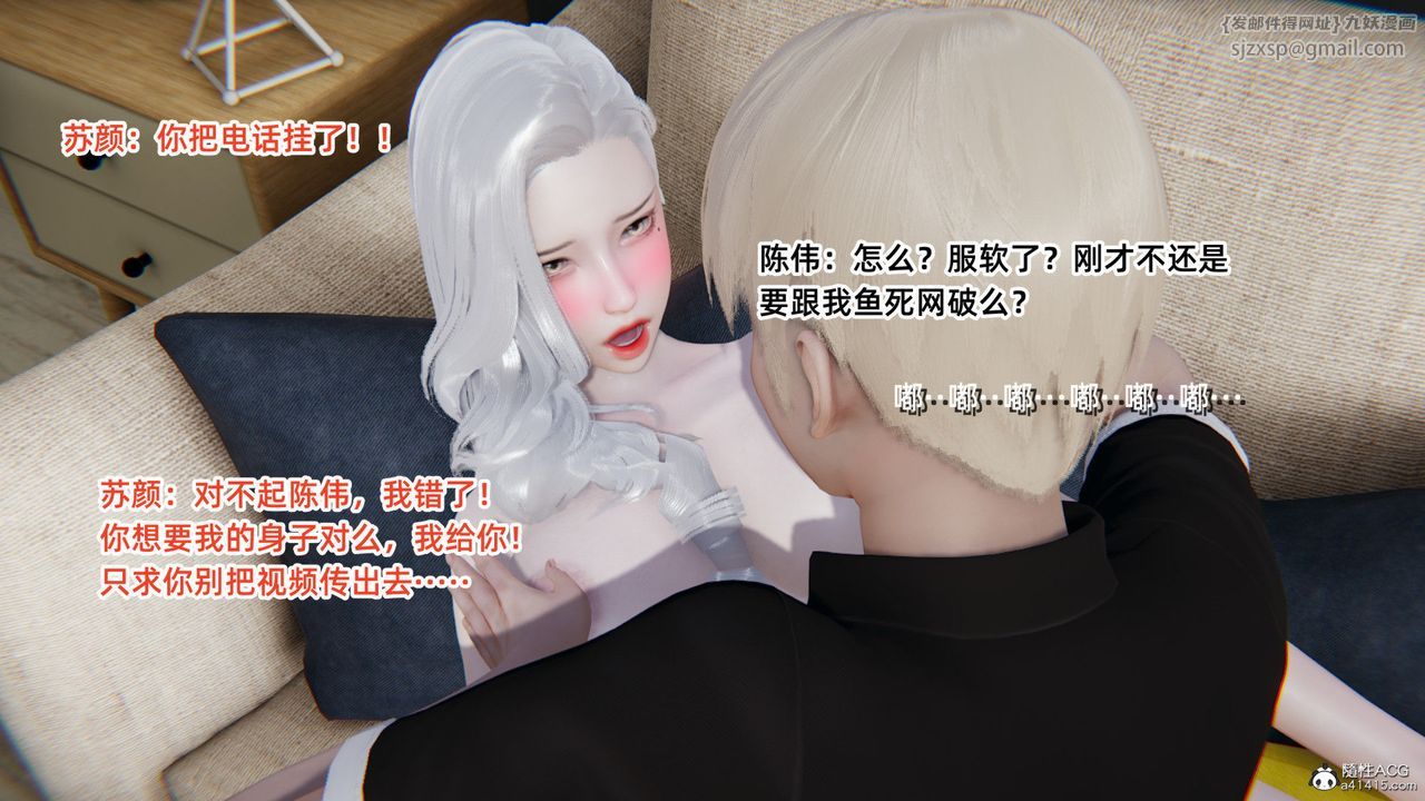 《[3D]重生之妻妾成群》漫画 第01話