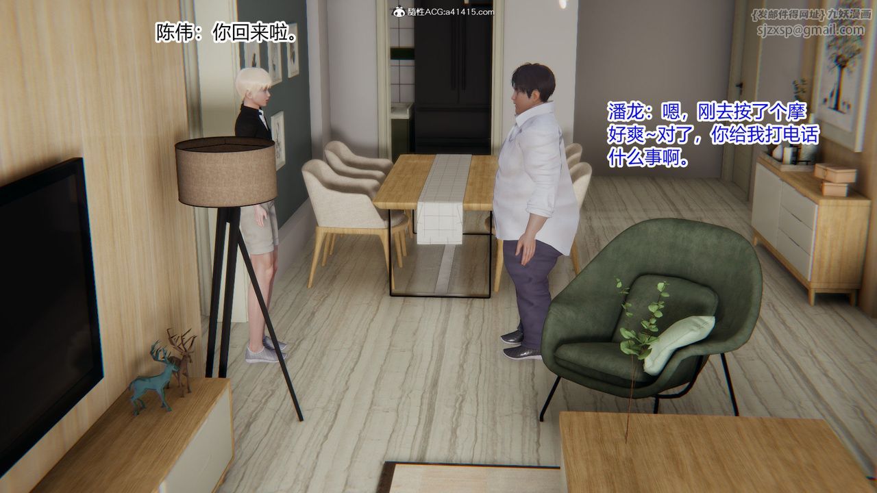 《[3D]重生之妻妾成群》漫画 第01話