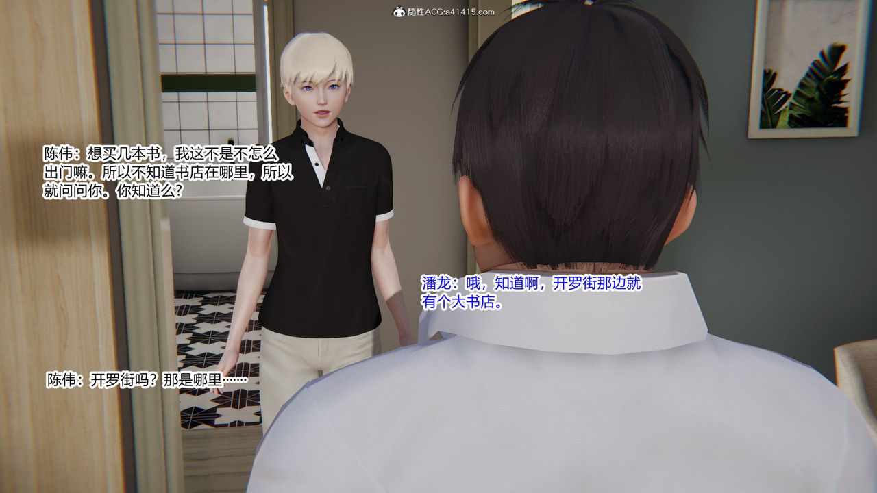 《[3D]重生之妻妾成群》漫画 第01話