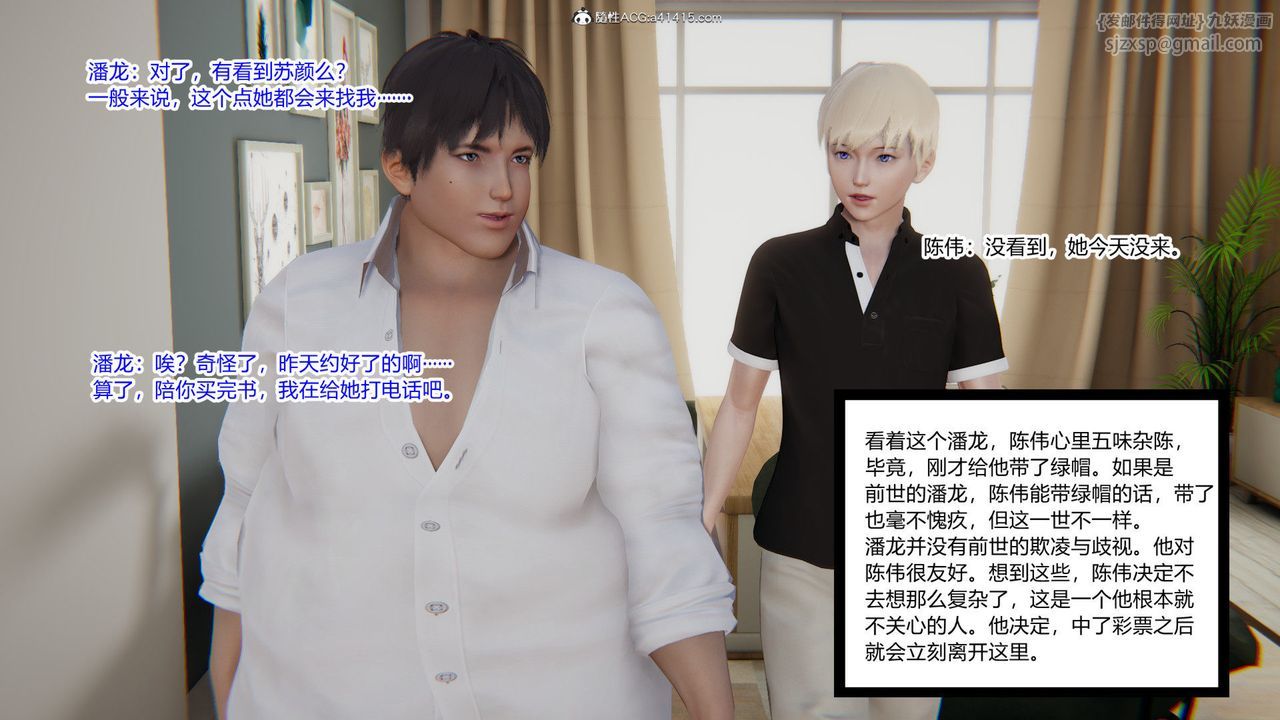 《[3D]重生之妻妾成群》漫画 第01話