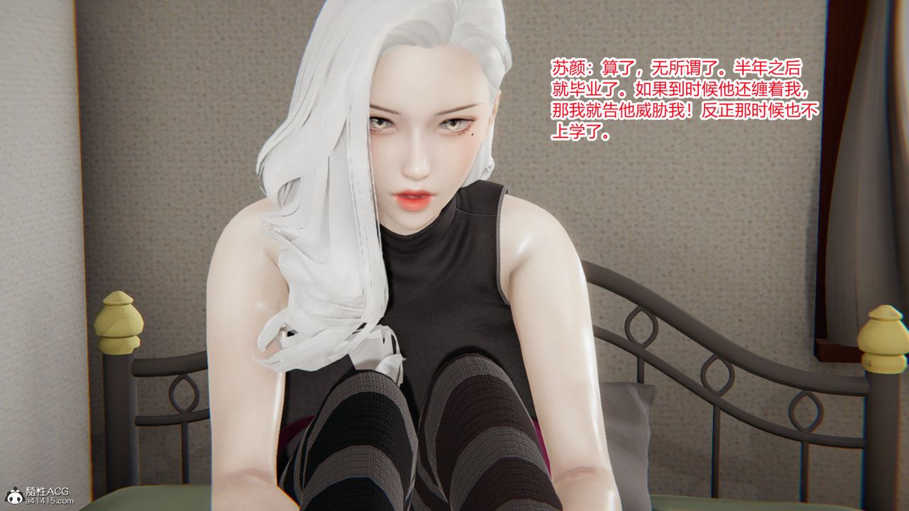 《[3D]重生之妻妾成群》漫画 第02話